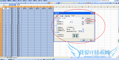 excel2003ÿҳӡͷķ