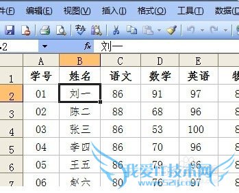 Excel 2003 冻结窗口(窗格)的使用