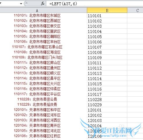 Excel中提取字符函数Left,Mid,right函数使用