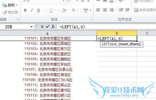 Excel中提取字符函数Left,Mid,right函数使用