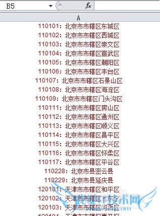 Excel中提取字符函数Left,Mid,right函数使用