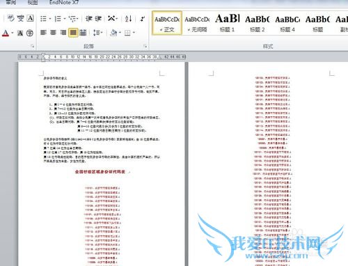 Excel中提取字符函数Left,Mid,right函数使用