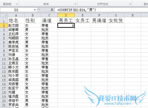 在excel表格如何使用countif,countifs ?