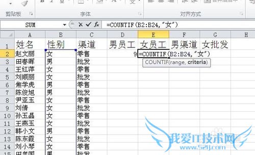 在excel表格如何使用countif,countifs ?