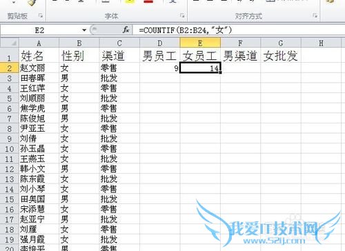 在excel表格如何使用countif,countifs ?