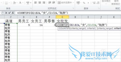 在excel表格如何使用countif,countifs ?