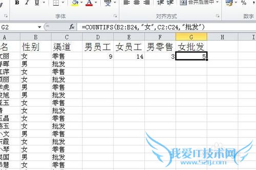 在excel表格如何使用countif,countifs ?