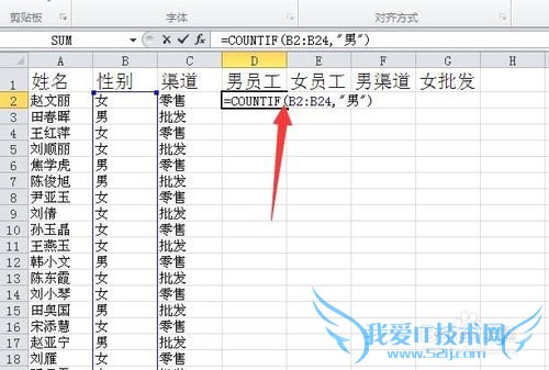 在excel表格如何使用countif,countifs ?