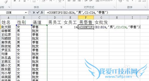 在excel表格如何使用countif,countifs ?