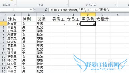 在excel表格如何使用countif,countifs ?