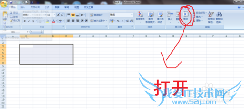 Excel怎么修改边框颜色?