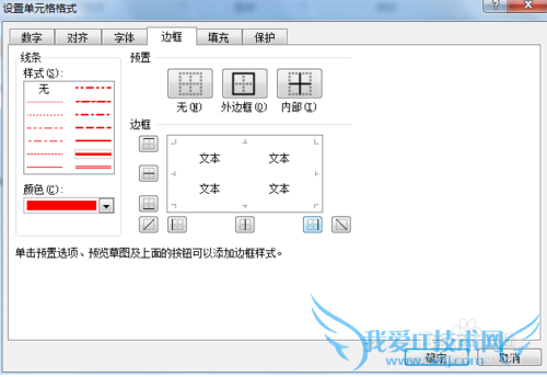 Excel怎么修改边框颜色?
