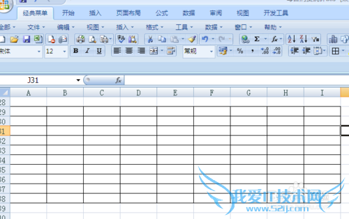 excel合并单元格