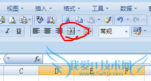 excel合并单元格