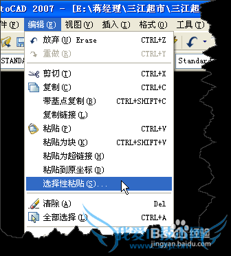 AUTOCAD中如何插入EXCEL表格的方法