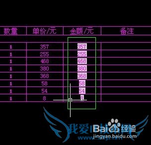 AUTOCAD中如何插入EXCEL表格的方法
