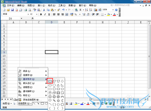 用excel制作物料分析流程表