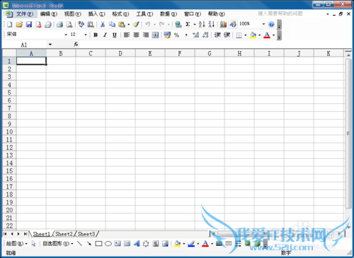 用excel制作物料分析流程表