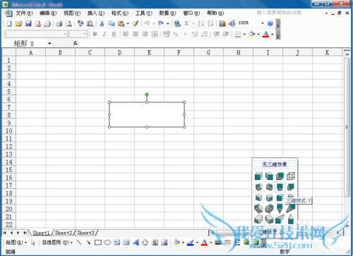 用excel制作物料分析流程表