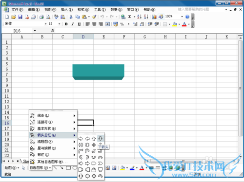 用excel制作物料分析流程表