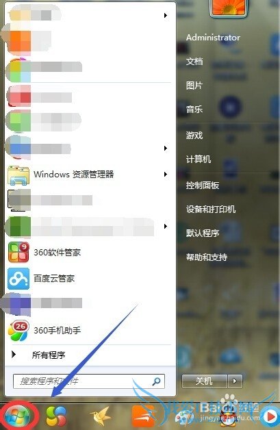 win7如何快速启动excel?