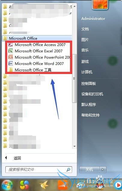 win7如何快速启动excel?