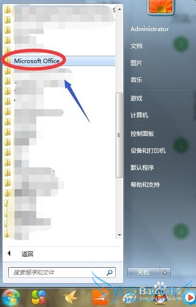 win7如何快速启动excel?