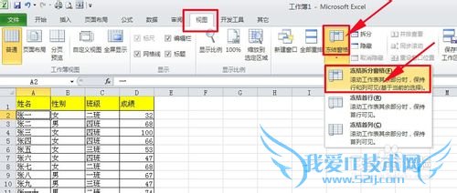 excel怎么固定第一行