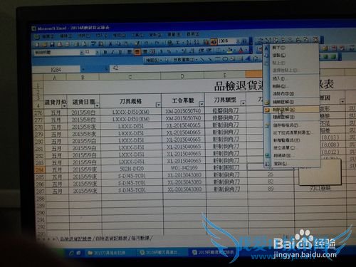 Excel中如何插入注解?