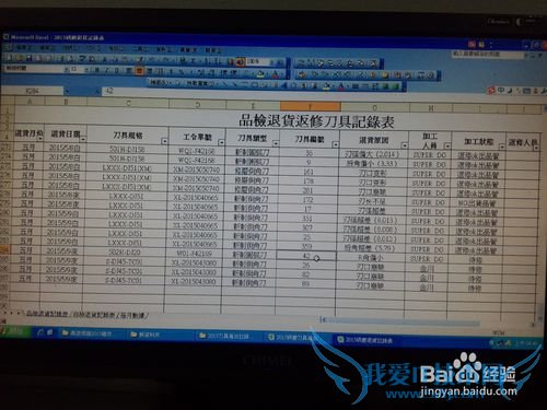 Excel中如何插入注解?