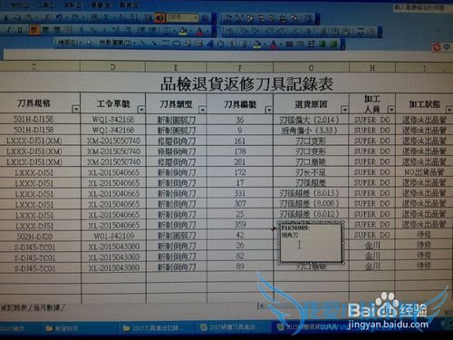 Excel中如何插入注解?