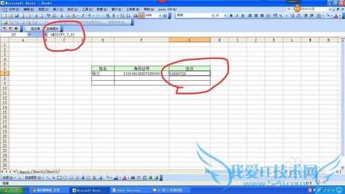 excel表中如何将身份证中的生日部分截取出来