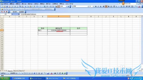 excel表中如何将身份证中的生日部分截取出来