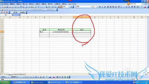 excel表中如何将身份证中的生日部分截取出来