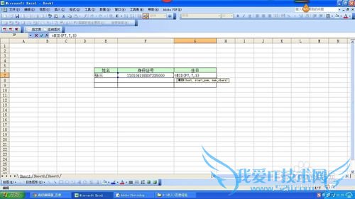 excel表中如何将身份证中的生日部分截取出来