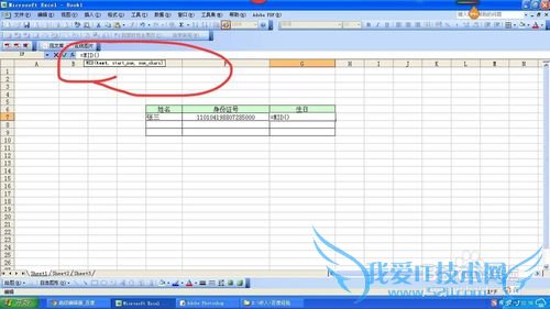 excel表中如何将身份证中的生日部分截取出来