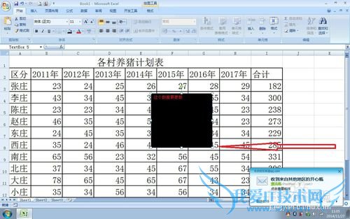 实用方便的EXCEL使用技巧(27)——插入文本框