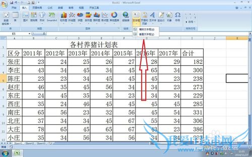 实用方便的EXCEL使用技巧(27)——插入文本框