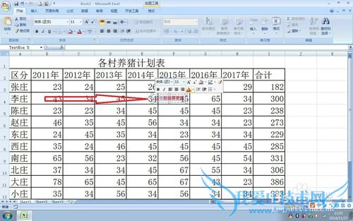 实用方便的EXCEL使用技巧(27)——插入文本框