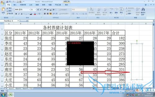 实用方便的EXCEL使用技巧(27)——插入文本框