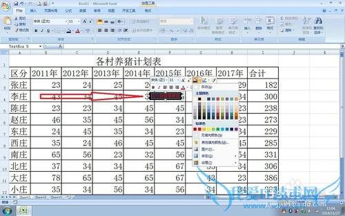 实用方便的EXCEL使用技巧(27)——插入文本框