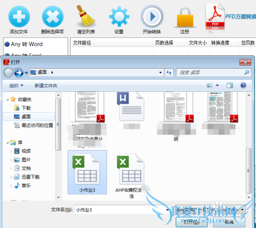 Excel怎么实现批量转化为PPT