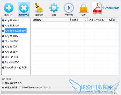 Excel怎么实现批量转化为PPT