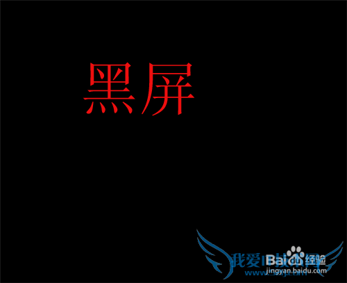 office使用技巧_Powerpoint如何自动黑屏