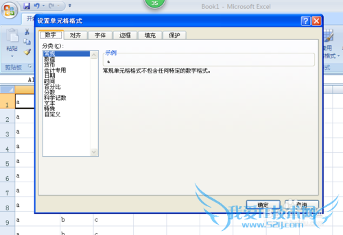 excel中有用的快捷键