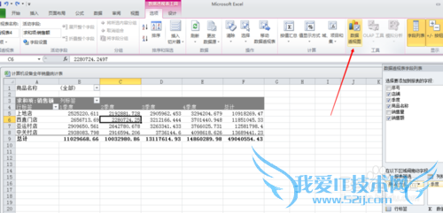 根据数据透视表如何创建图表