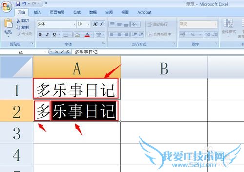 怎样令excel表格带有记忆自动输入?