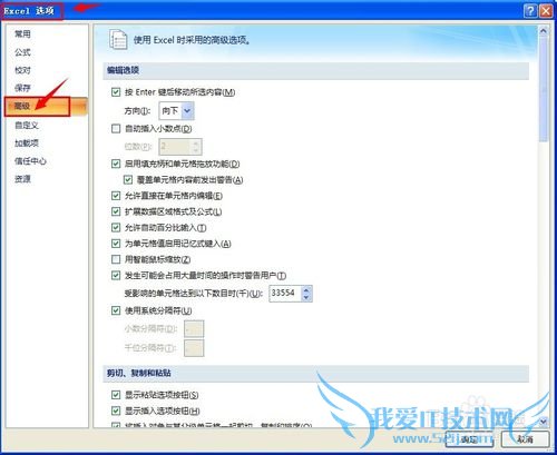 怎样令excel表格带有记忆自动输入?