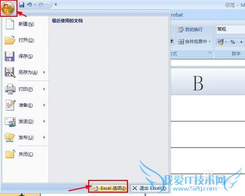 怎样令excel表格带有记忆自动输入?