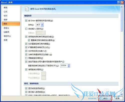 怎样令excel表格带有记忆自动输入?